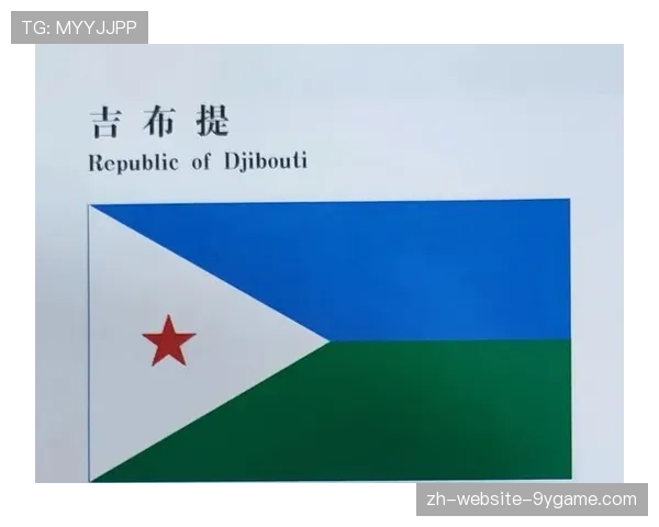 吉布提体育运动迎来新一轮投资,吉布提是啥意思 吉布提体育运动迎来新一轮投资,吉布提是啥意思